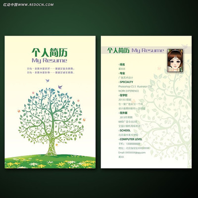 ���¸��˼���ģ�� PSD