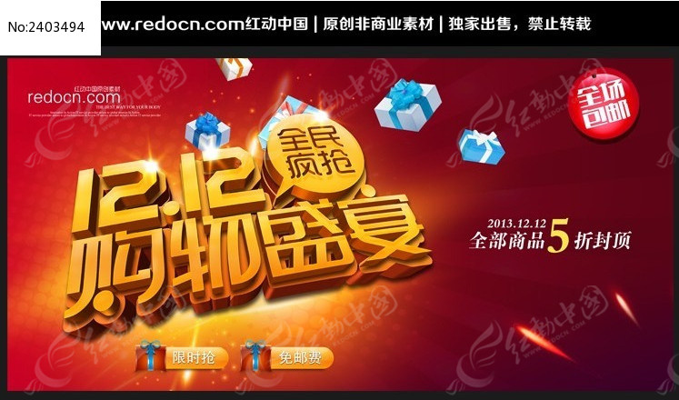 ˫12����ʢ������