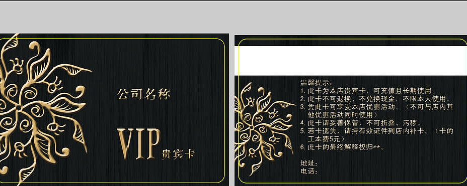 �ߵ���Ա���ز� PSD