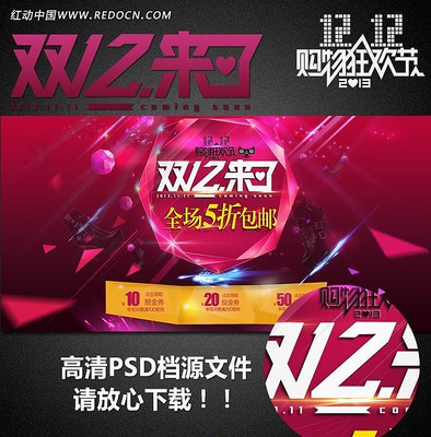 ˫12�Ա�����ȫ������ PSD