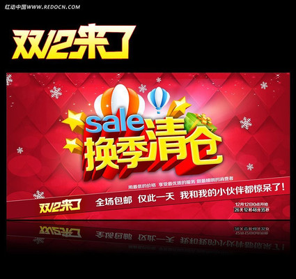 ˫12�Ա��������� PSD