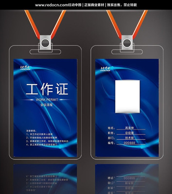 ��ɫ�Ƽ����鹤��֤ PSD