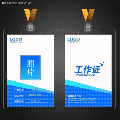 ��ɫ��๤��֤ PSD