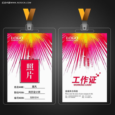 ��������ͼ������֤ģ�� PSD