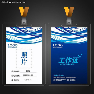 ��ɫ��������֤ģ�� PSD