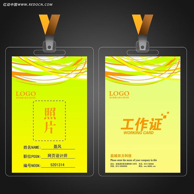 ��ɫ��������֤ģ�� PSD