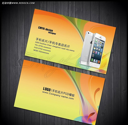 �ֻ�����Ƭ PSD