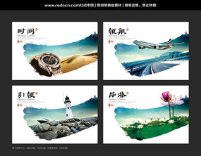 企业形象宣传展板