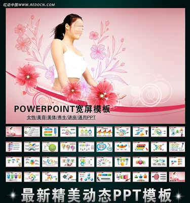 Ů��������������PPT ppt