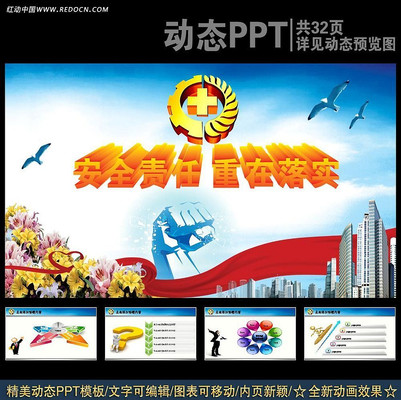 �ع�ҵ��ȫ����PPT