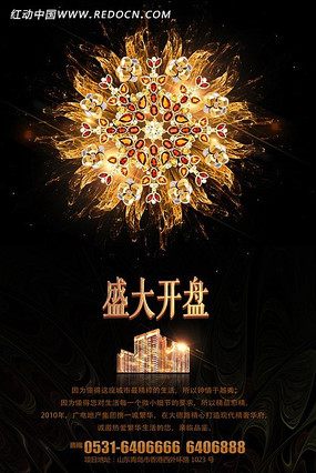 �ƽ�ʢ���ز����̹�� PSD