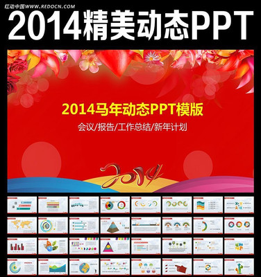 2014궯̬PPT ppt