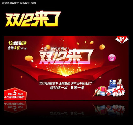 ˫12�Ա��õĺ��� PSD