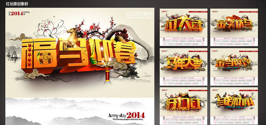 �й���2014̨����� PSD