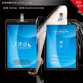 ��ɫ�Ƽ���˾����֤ PSD