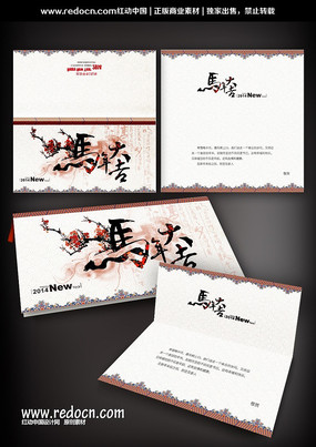 2014�й�������󼪺��꿨 PSD