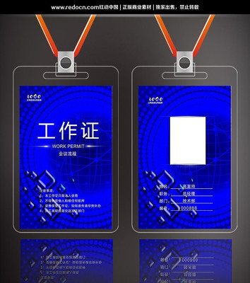 ����ɫ�Ƽ����鹤��֤ PSD