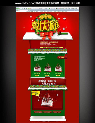 �Ա�ƽ��ҹ�ҳ����� PSD