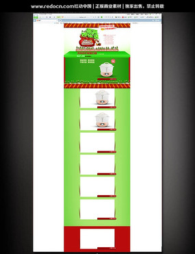 ʥ�������ͻҳ����� PSD