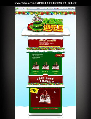 ʥ��Ԫ���Ա�����ҳ����� PSD