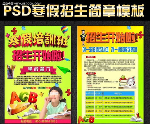 ��ѵѧУ���ٰ����������� PSD