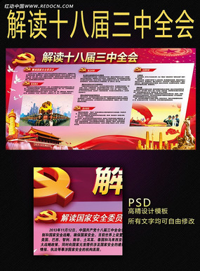 ���ʮ�˽�����ȫ�ᾫ���Ļ�չ��