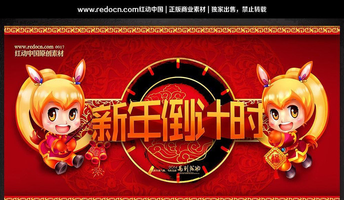 2014���굹��ʱ