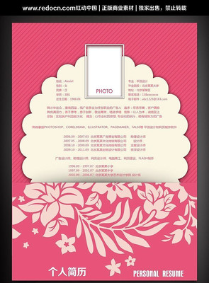 ��ɫŮ����ְ���� PSD