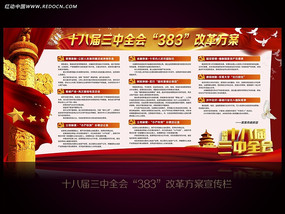 ʮ�˽�����ȫ��383�ĸ﷽��������