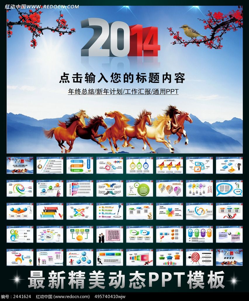 �й��������ܽ�����ƻ�PPT