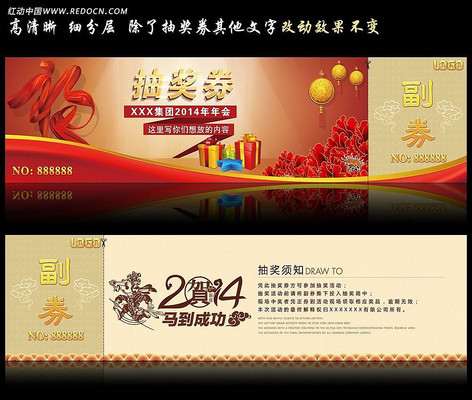 ����齱ȯ PSD