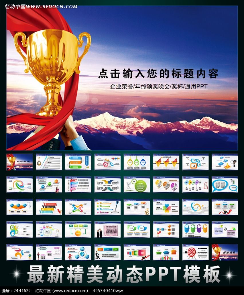 ��ҵ���������佱����PPT