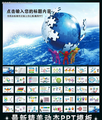年终总结计划商务PPT ppt