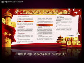 ʮ�˽�����ȫ���˰�ĸ�����չ��