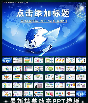 年终总结计划商务PPT ppt