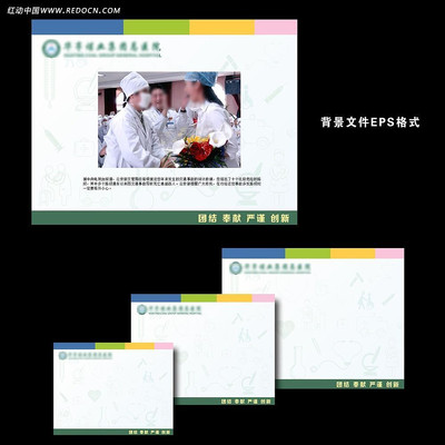 ҽԺPPT����ͼ