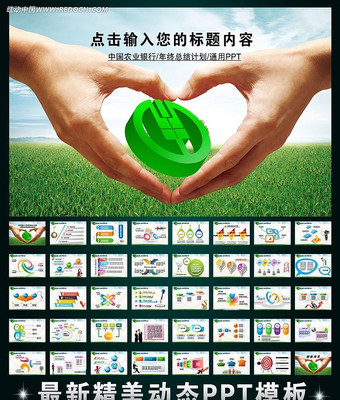 �й�ũҵ���н�������PPT ppt