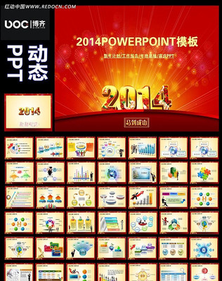 2014ܽᱨPPTģ ppt