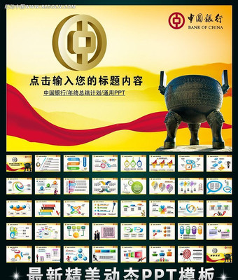 �й���������ܽ�PPT ppt