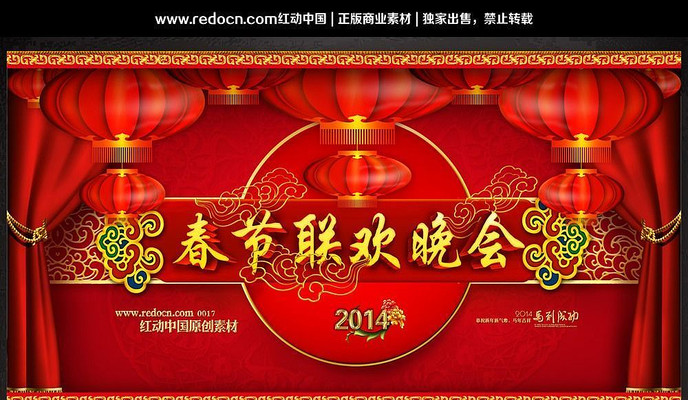 ��ɫϲ��2014���ᱳ��