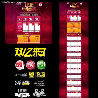 ˫12������ҳװ����� PSD