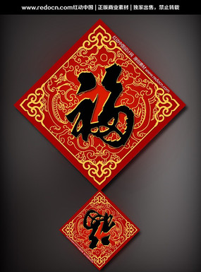 2014马年门贴福贴素材