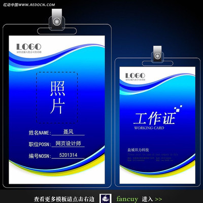 ��ɫ�Ƽ����鹤��֤ PSD