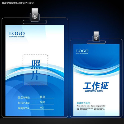 ��ɫ��๤��֤ģ�� PSD