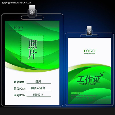 ��ɫ������Դ���鹤��֤ PSD