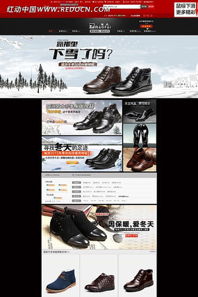 ������Ь�Ա���ҳװ�� PSD