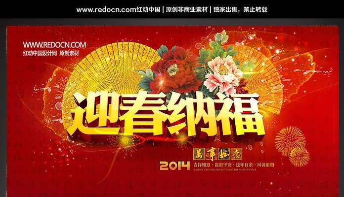 2014ӭ��չ�屳��