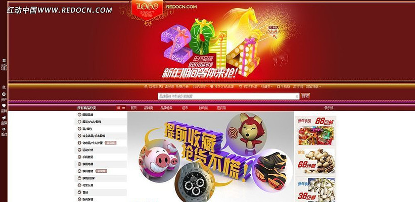 2014�Ա����ջģ�� PSD