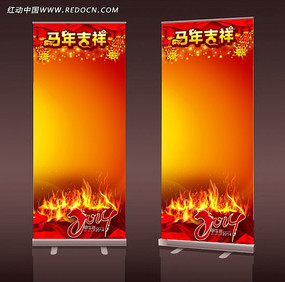 2014���꼪��Xչ����� PSD