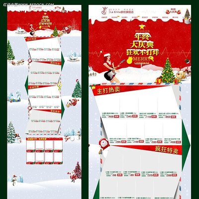 ����ʥ�����Ա���ҳ��� PSD